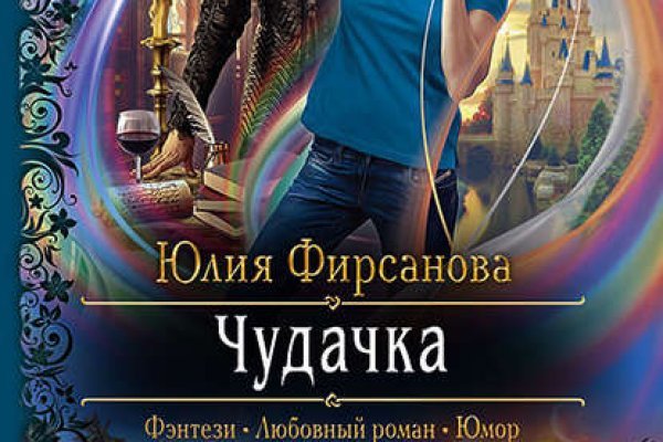 Пользователь не найден кракен