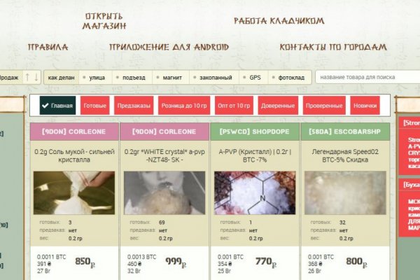 Кракен актуальное зеркало
