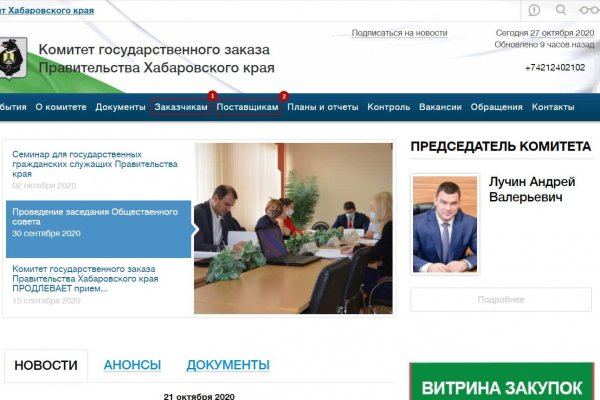 Кракен маркетплейс про