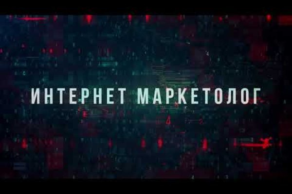 Линк кракена