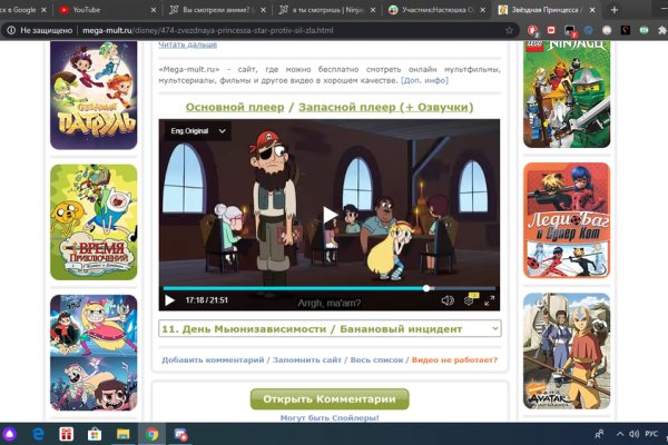 Не работает сайт kraken