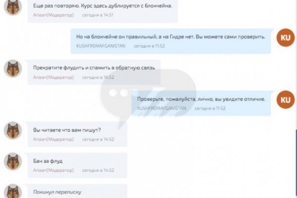 Кракен маркет даркнет слушать