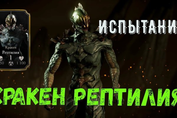 Что продает кракен
