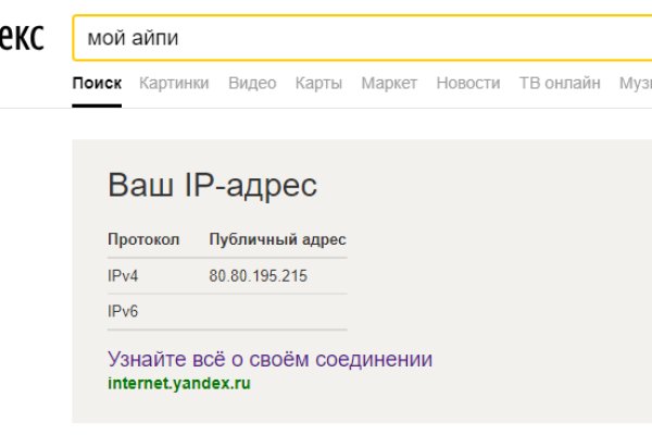Ссылки на сайты даркнета