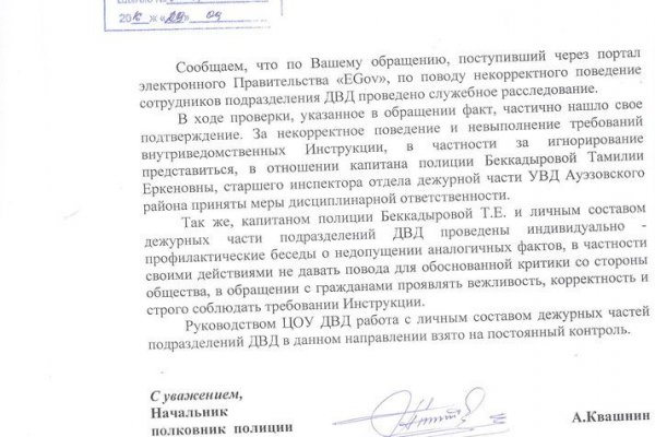 Кракен маркетплейс почему не закроют