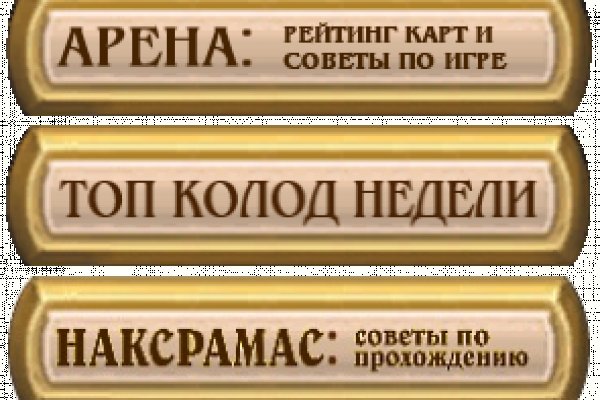 Кракен сайт пользователь не найден