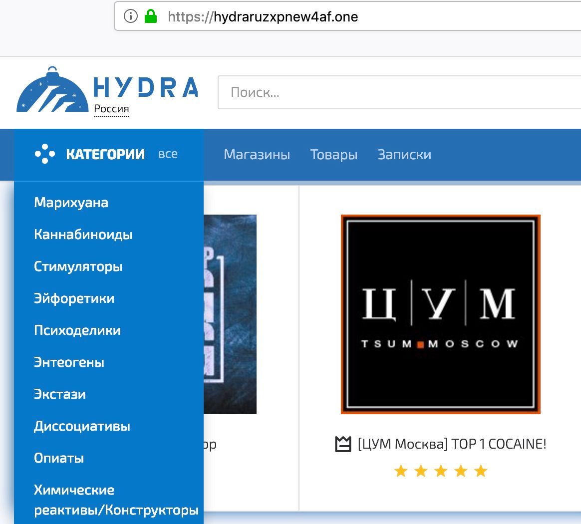 Магазин даркнета
