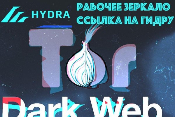 Что такое кракен тор